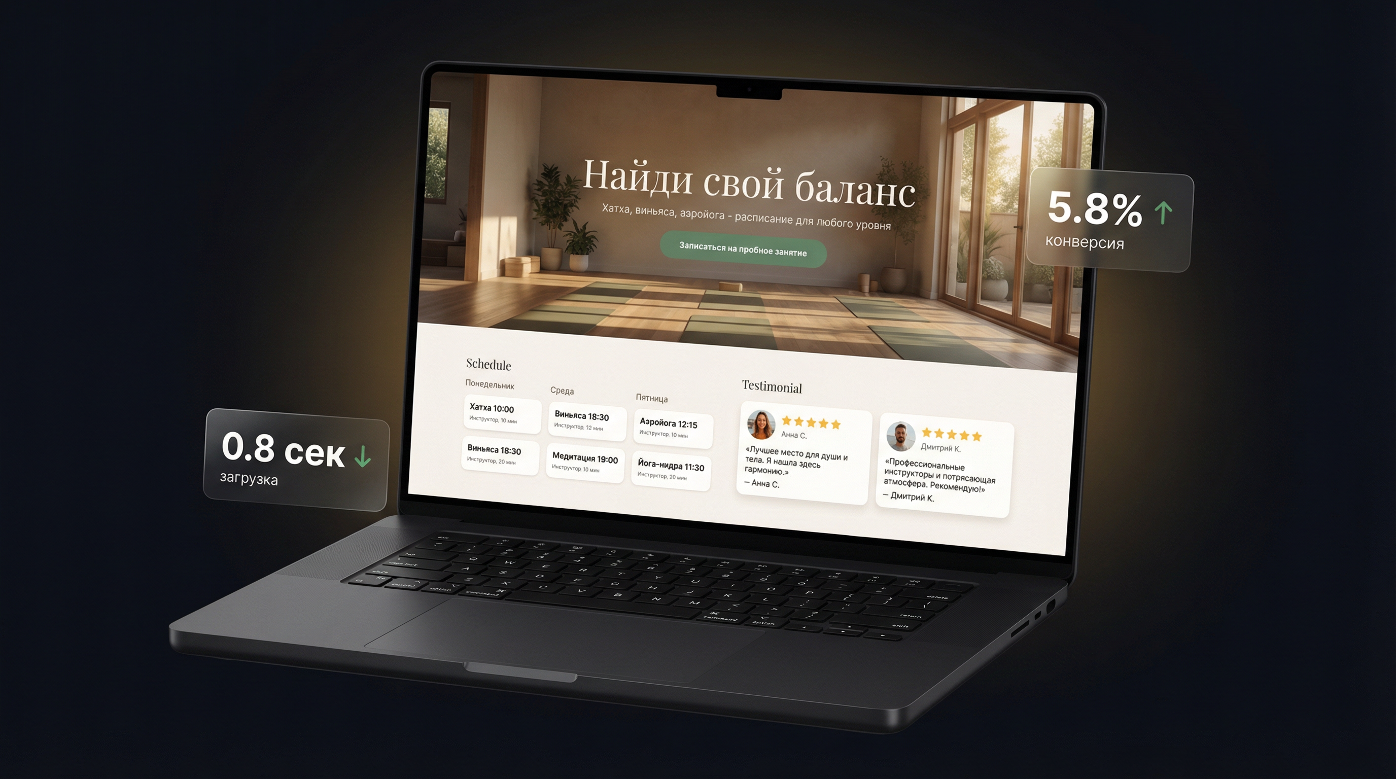 Лендинг для студии йоги с онлайн-записью